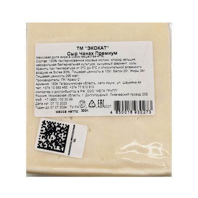 Сыр Чанах премиум (Экокат) 300г