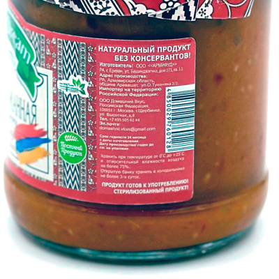 Икра баклажановая по-домашнему (Green Dream) 500 гр