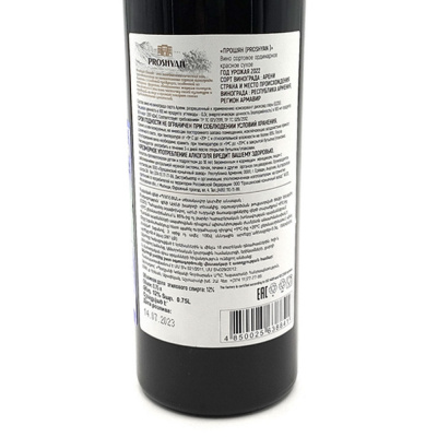 Вино кр/сух "Прошян" 0,75 л 12%