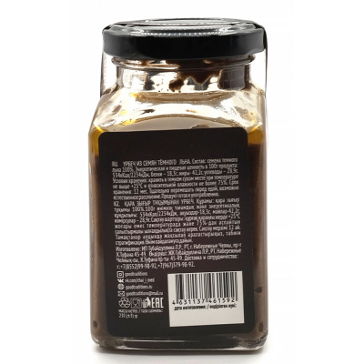 Урбеч из темного льна (Goodtraditions), 230 гр