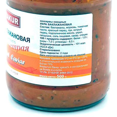 Икра баклажановая остр. (Керакур) 500 гр