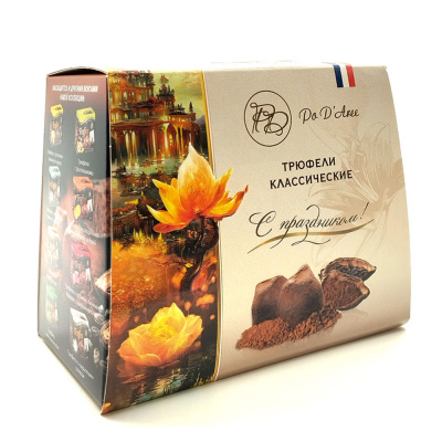 Трюфели классические "ПоД"АрИ" 160 гр