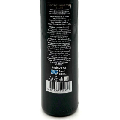 Бальзамический уксус "DELPHI" 250 мл.