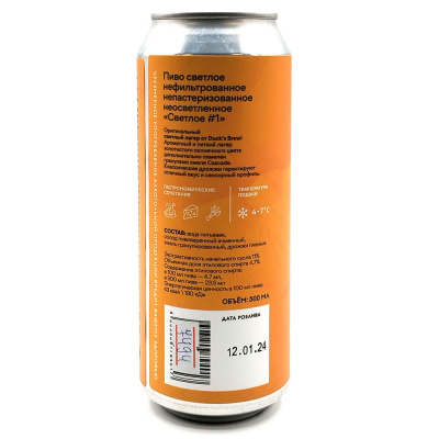 Пиво св/нефильтр "Светлое #1" ж/б 0,5л 4,7%