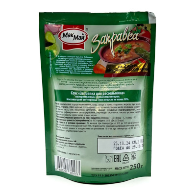 Заправка "Для рассольника" (МакМай) 250 гр