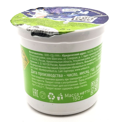 Йогурт "Черника" 2,5% 150 гр (УМК)