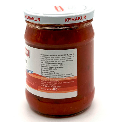 Аджика острая (Керакур) 480 гр Аджика острая (Керакур) 480 гр