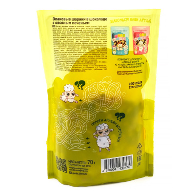 Шоколадные шарики с хрустящей начинкой со вкусом кокоса 60 гр