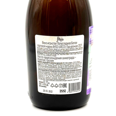 Вино игристое бел/полусл "Ахсо" 11,5% 0,75л