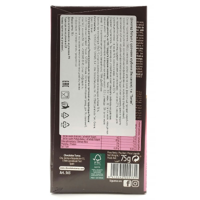 Шоколад белый б/с с кусочками клубники "Torras" 75 гр