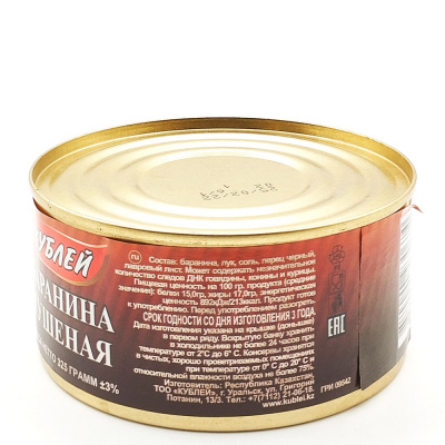 Баранина тушеная (Кублей) в/с 325гр