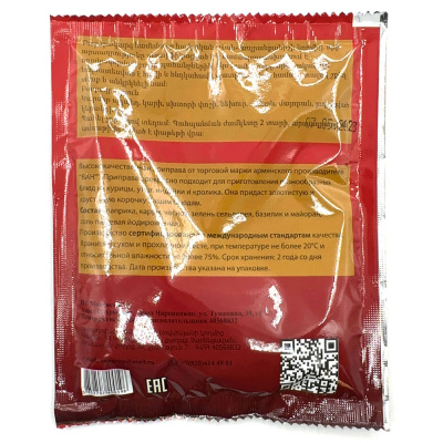 Приправа для курицы "Ван" 30г Корзина