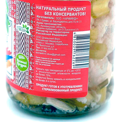 Капуста цветная маринованная (Green Dream) 900 гр