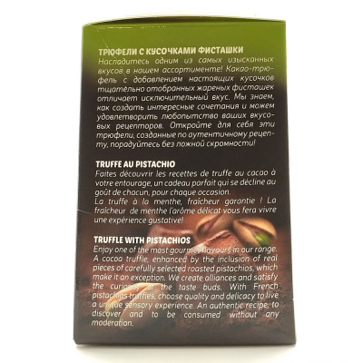 Трюфели с кусочками фисташки "ПоД"АрИ" 160 гр