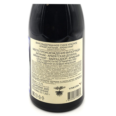 Вино кр/сух "Аразап Ахтанак, Арени Нуар" 0,75л 13%