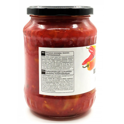 Аппетит (Фудлэнд) 690 гр