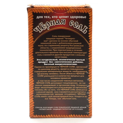 Соль чёрная пищевая "Четверговая" 100 гр