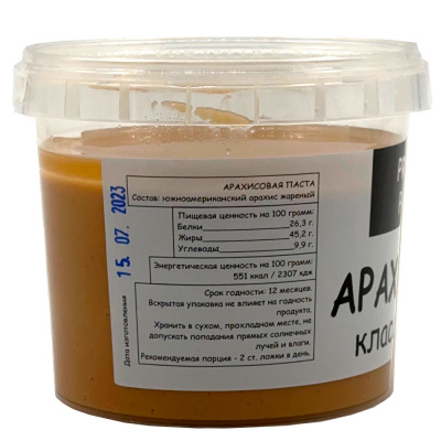 Арахисовая паста "Классическая" (Prosto), 300 гр