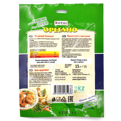 Приправа "Орегано" Roeal Food 15 гр