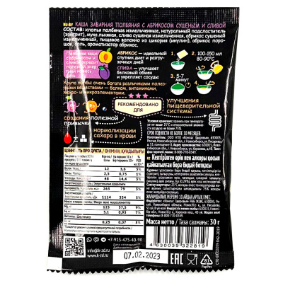 Каша полбяная с абрикосом и сливой без сахара (Компас здоровья) 30 гр
