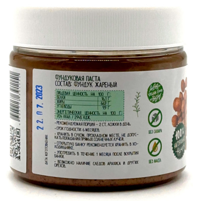 Фундуковая паста (Мералис), 300 гр