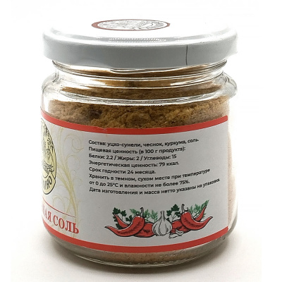 Соль Чесночная (Салхино) 100 гр