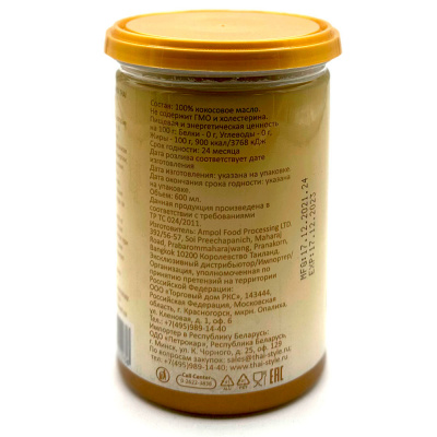 Масло кокосовое рафинированное Roi Thai 600мл