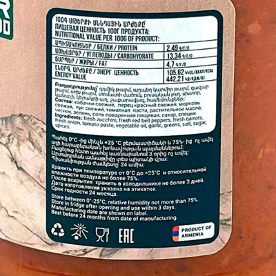 Икра из кабачков (Homeland) 520 мл