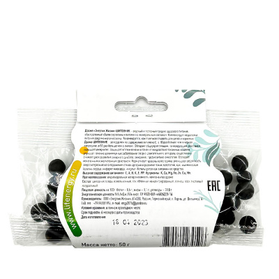 Ягодные конфеты Фитодраже Шиповник (Энергия жизни) 50 гр