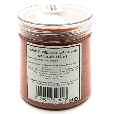 Перец красный острый (АФП) 150 гр