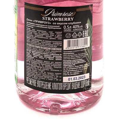 Джин "Примроуз" клубника 0,5л 40%