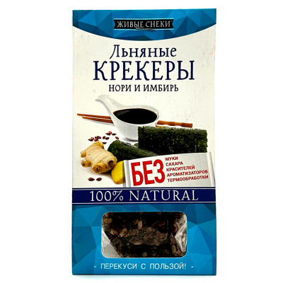 Крекеры льняные "Нори и имбирь"  (Живые снеки) 60 гр