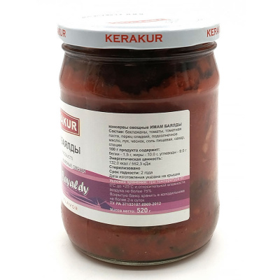 Имам Баялды (Керакур) 520 гр