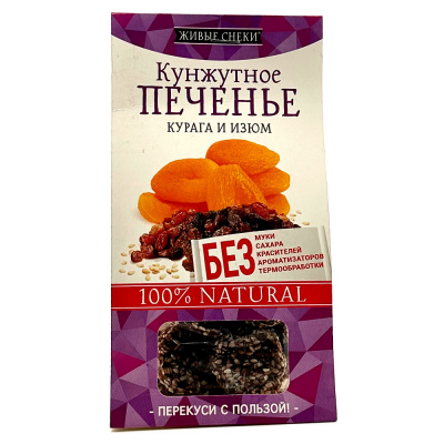 Печенье кунжутное "Курага и Изюм" (Живые снеки) 60 гр