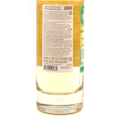 Виноградная водка "Квезани Голд" Чача 0,5 л 40%