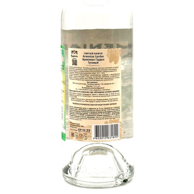 Спиртной напиток "Армениан Гарден" Тутовый 0,5л 45%