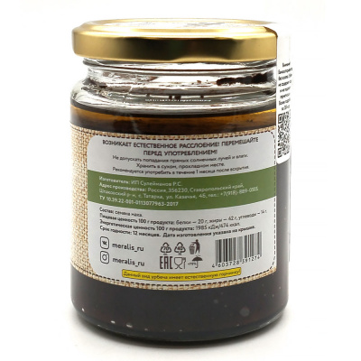 Урбеч из семян мака (Мералис) 230 гр