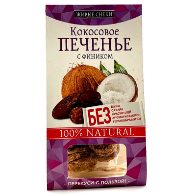 Печенье кокосовое "С фиником" (Живые снеки) 60 гр