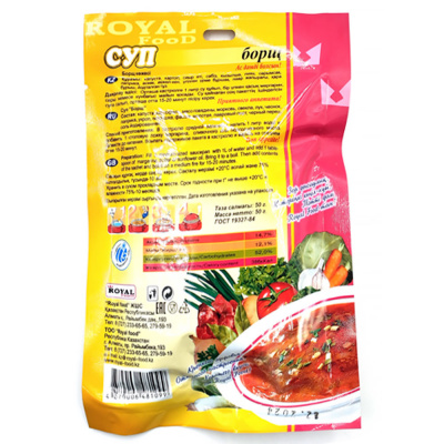 Суп Roeal Food  "Борщ" 50 гр