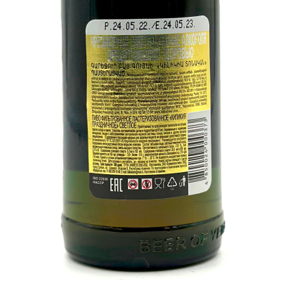 Пиво "КИЛИКИЯ Праздничное" светлое 0,5 л 4,8%