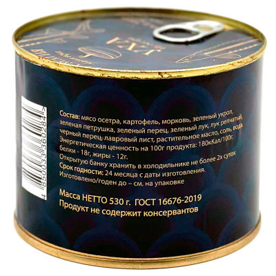 Уха из осетра "Гурмагия" ж/б 530 гр