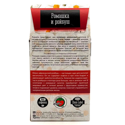 Напиток Ромашка и ройбуш 20 ф/п по 1,5 г Polezzno