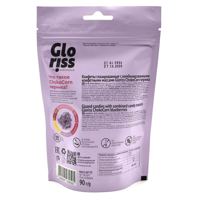 Конфеты "Glorᴉss ChokoCorn" черника 90 гр