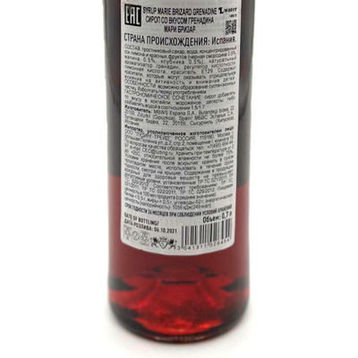 Сироп ГРЕНАДИН (Мэри Бризар), 0,7л