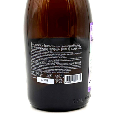 Вино игристое бел/брют "Марани" 0,75л 12%