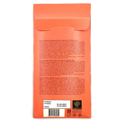 Шоколад молочный "Fruit Libertad" с персиком 80 гр