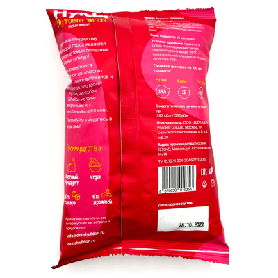 Чипсы нутовые НУТСЫ свекла,кунжут (Шеллдон) 50гр