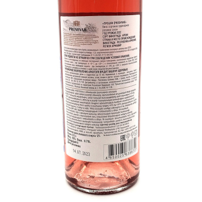 Вино роз/сух "Прошян" 0,75 л 12%