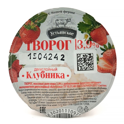 Творог двухслойный "Клубника" 5% 180 гр (УМК)