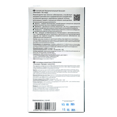 Бальзам "Милава" (Алтай-Селигор) 250 мл